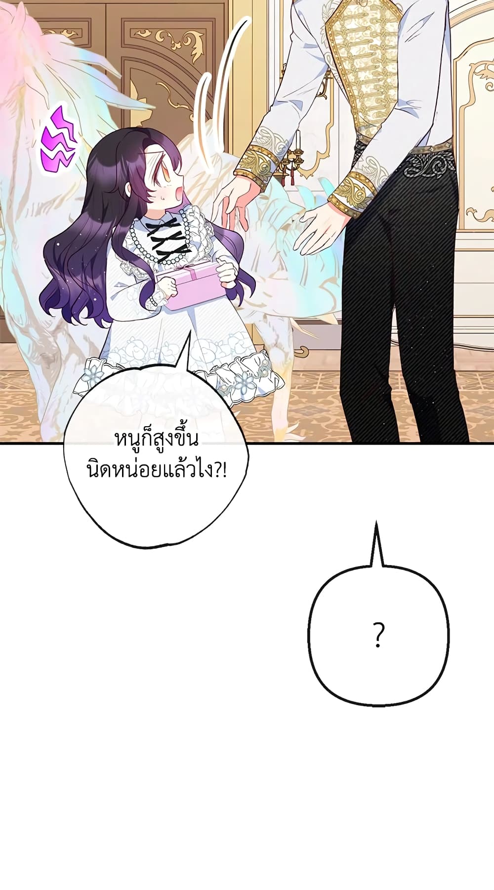 อ่านการ์ตูน I Am A Daughter Loved By The Devil 31 ภาพที่ 17