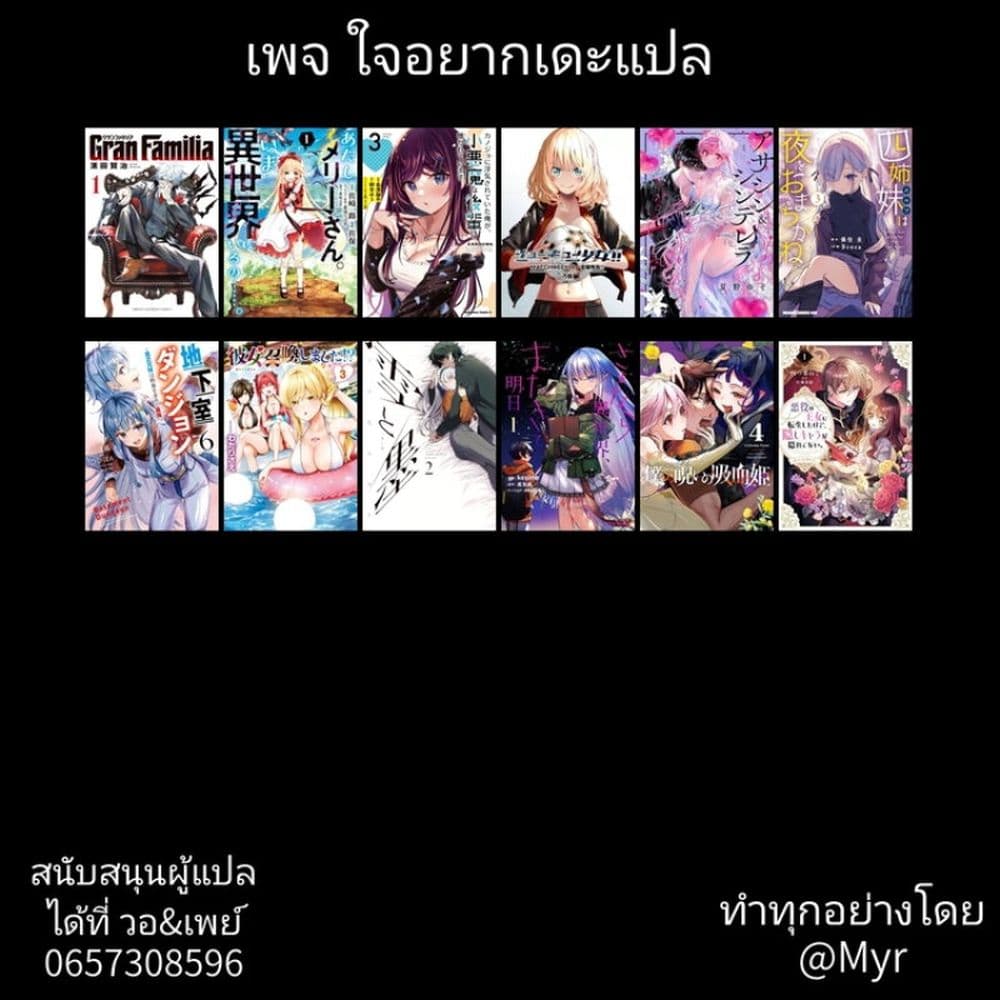 อ่านการ์ตูน Kimi wa Kawaii Reptile 1 ภาพที่ 42