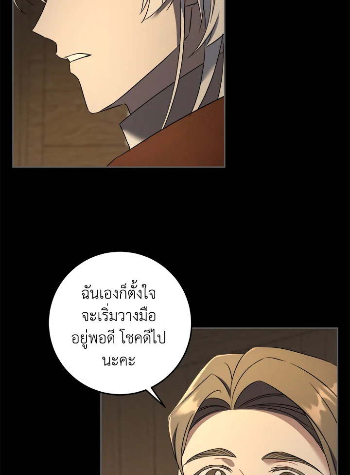 อ่านการ์ตูน Please Give Me the Pacifier 45 ภาพที่ 91