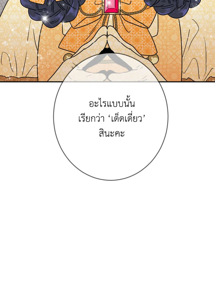 อ่านการ์ตูน Lady Baby 79 ภาพที่ 13