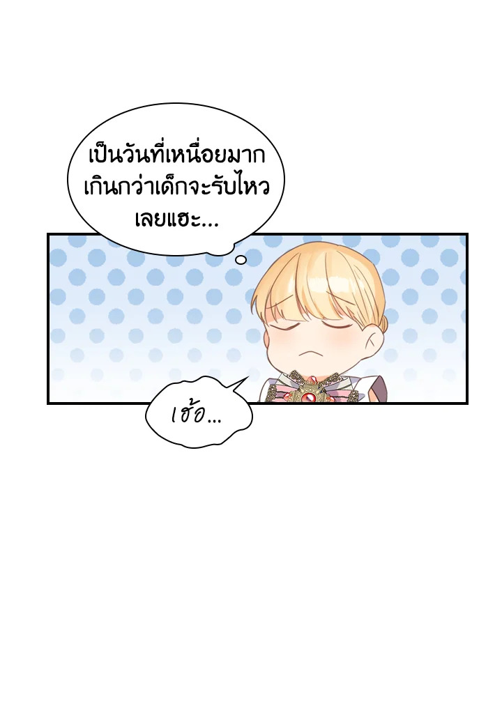 อ่านการ์ตูน The Beloved Little Princess 10 ภาพที่ 41