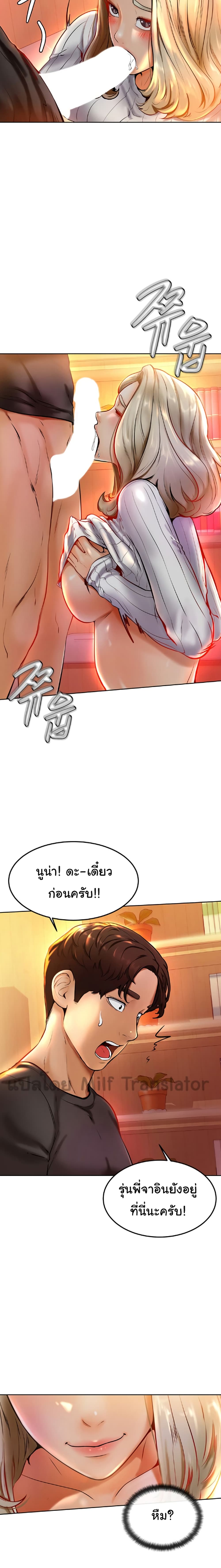 อ่านการ์ตูน Cheer Up, Namjoo 8 ภาพที่ 13