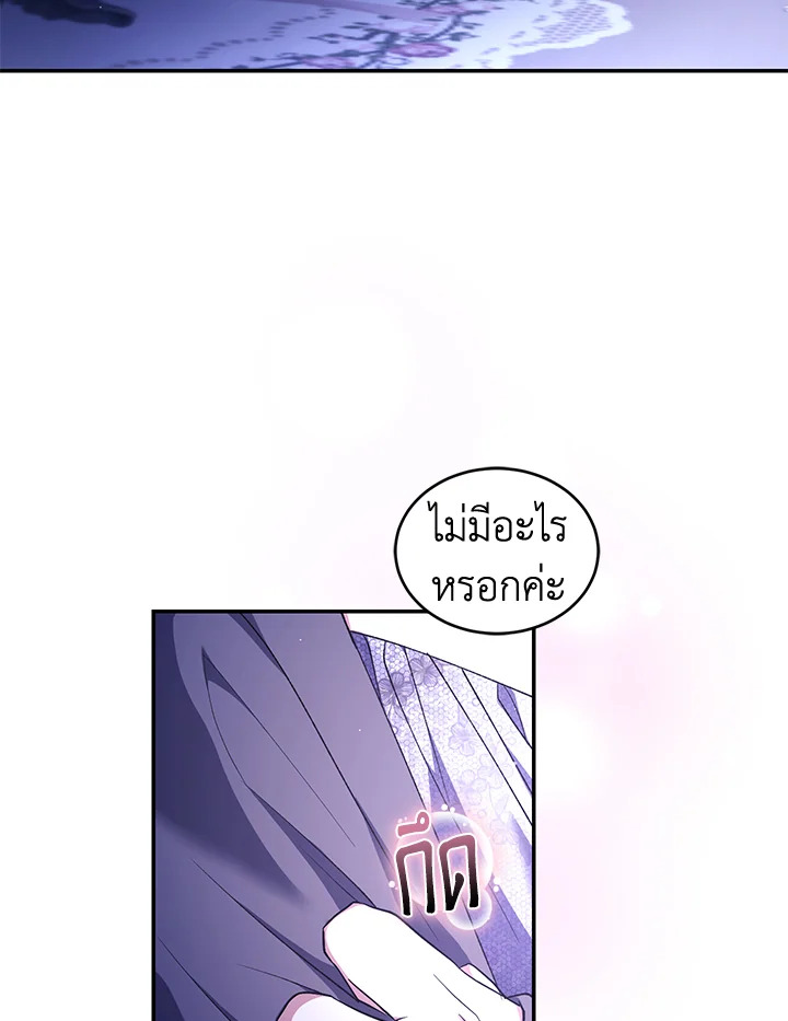 อ่านการ์ตูน Resetting Lady 47 ภาพที่ 43