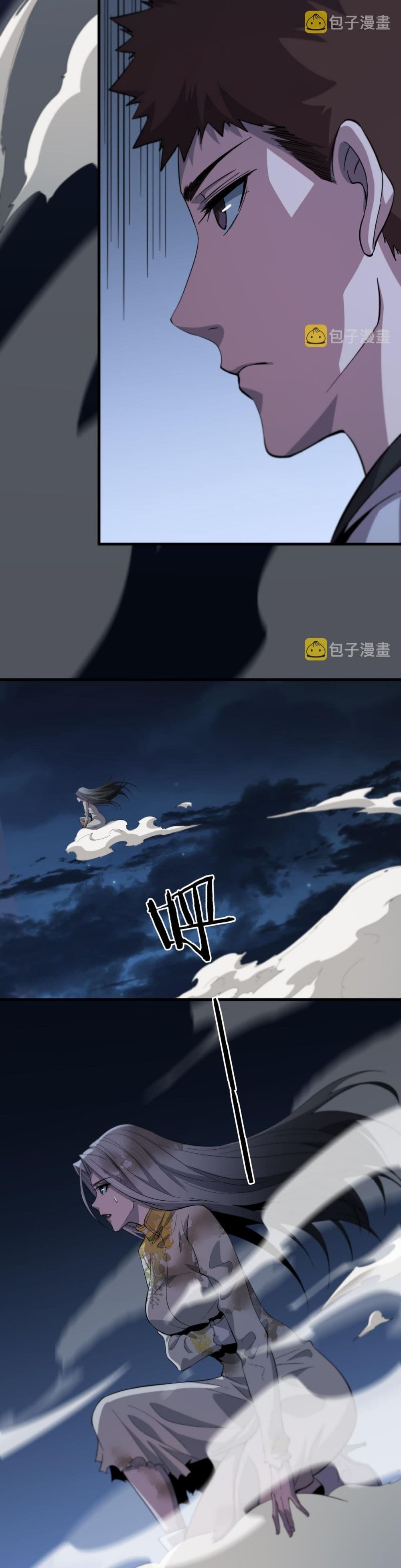 อ่านการ์ตูน The Grand Master came down from the Mountain 45 ภาพที่ 9