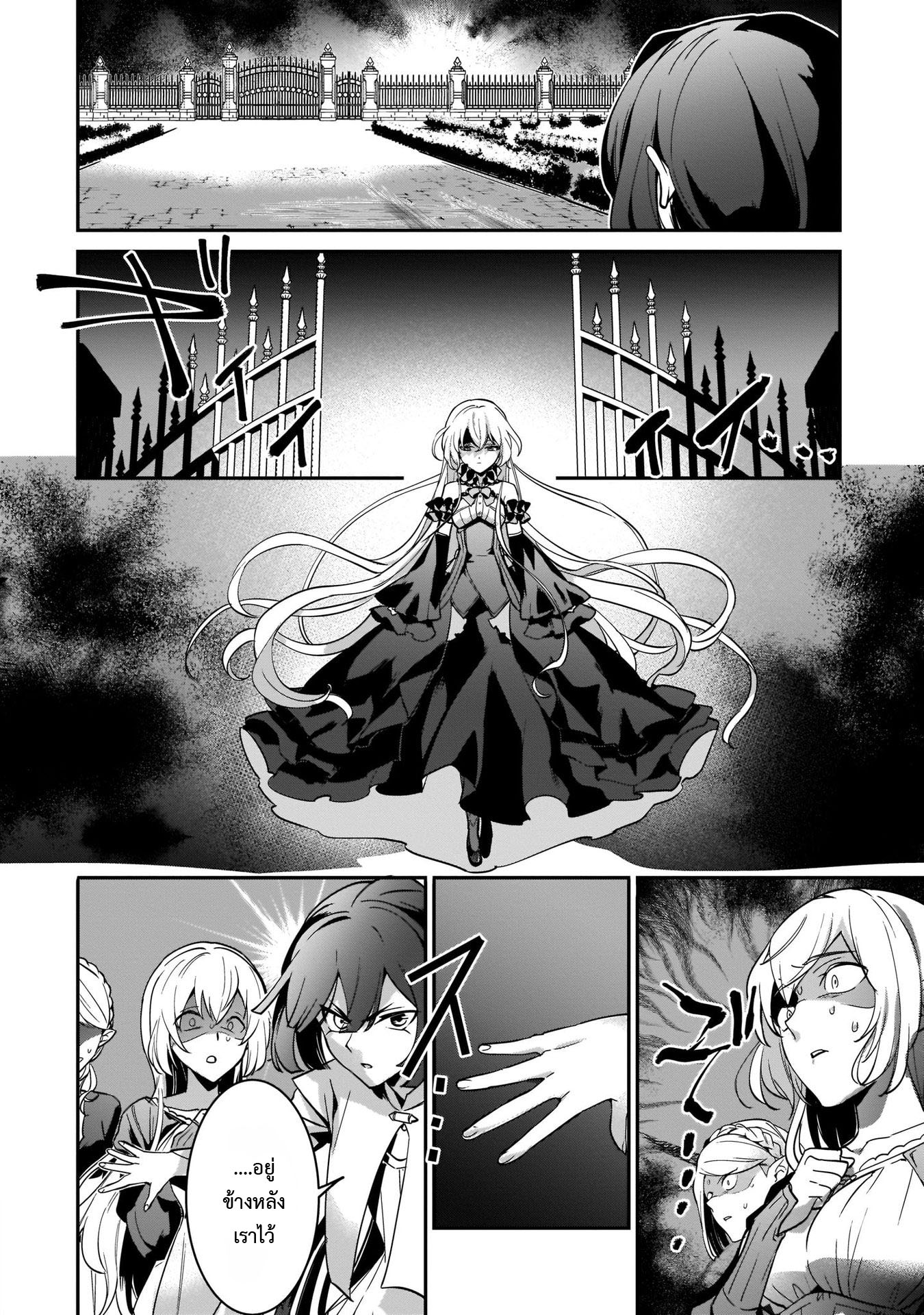 อ่านการ์ตูน I Was Caught up in a Hero Summoning, but That World Is at Peace 17.1 ภาพที่ 6