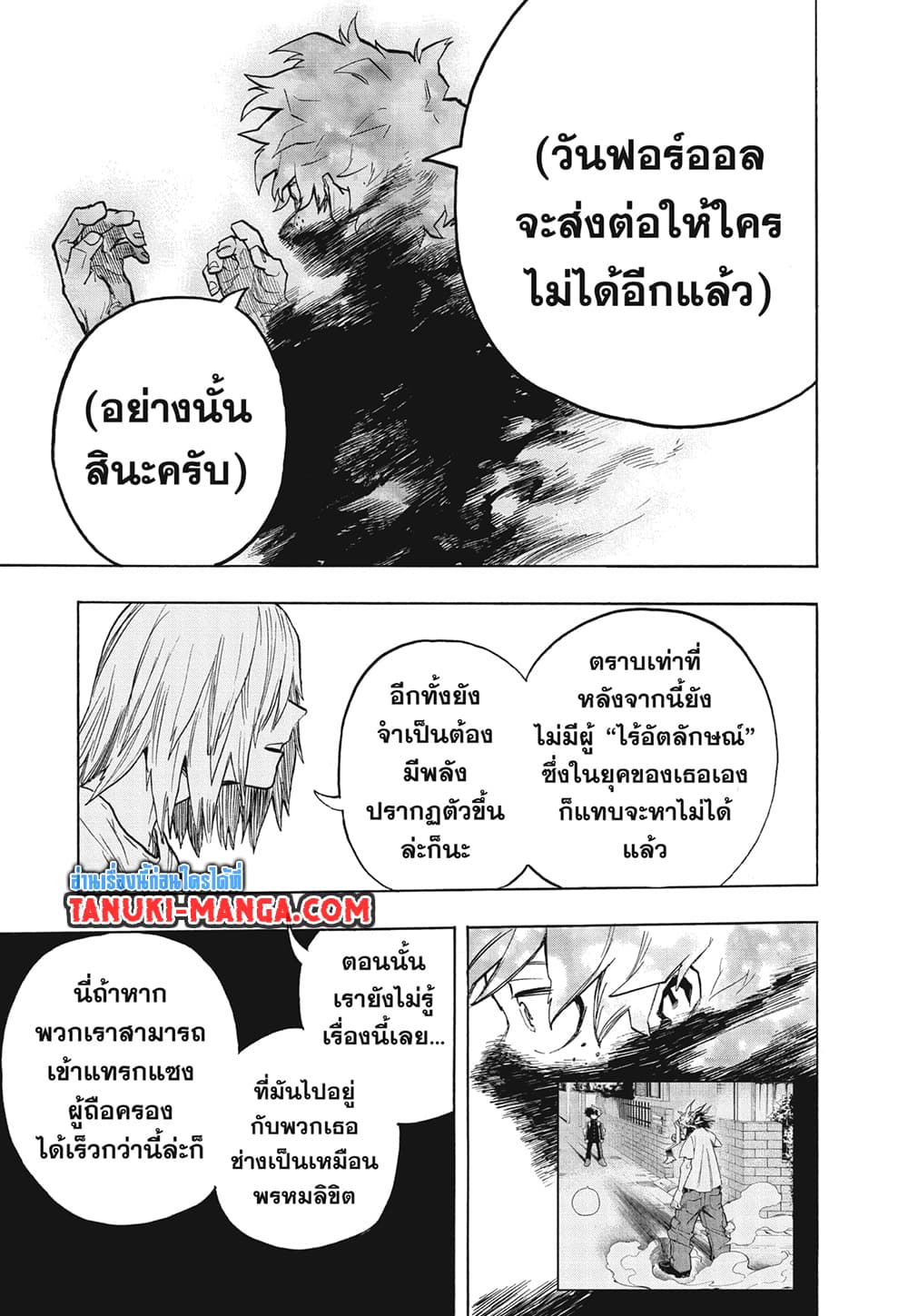 อ่านการ์ตูน Boku no Hero Academia 304 ภาพที่ 14