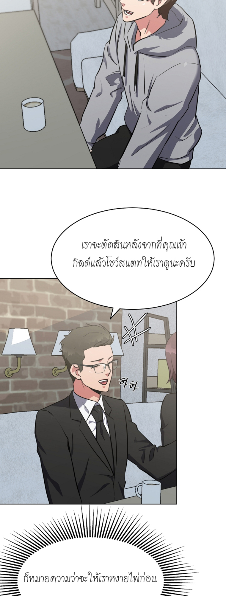 อ่านการ์ตูน Level 1 Player 12 ภาพที่ 29