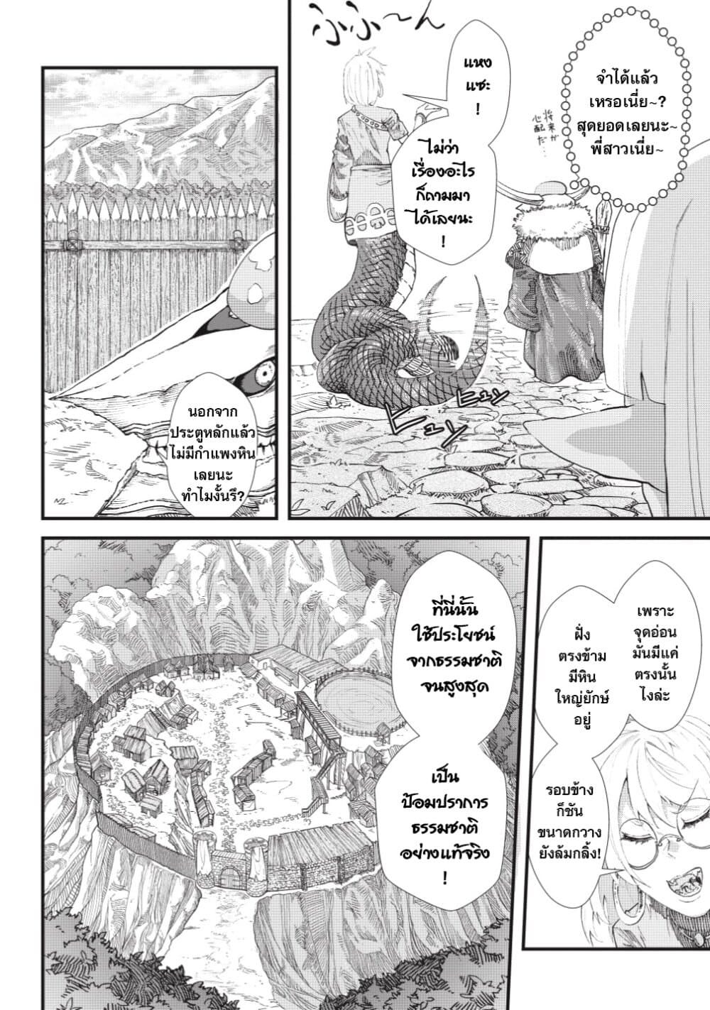 อ่านการ์ตูน Yuusha ni Haiboku shita Maou-sama wa Kaerizaku Tame ni Mamono Guild wo Tsukuru Koto ni Shimashita 11 ภาพที่ 4