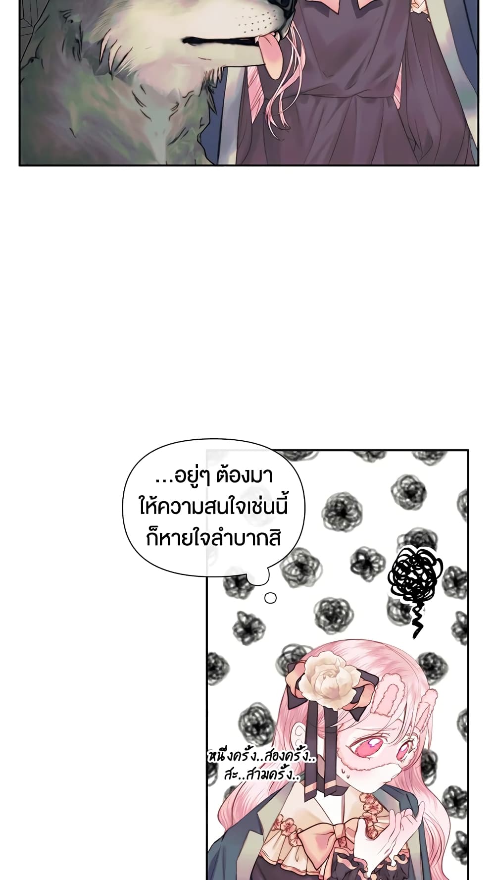 อ่านการ์ตูน Becoming The Villain’s Family 14 ภาพที่ 34