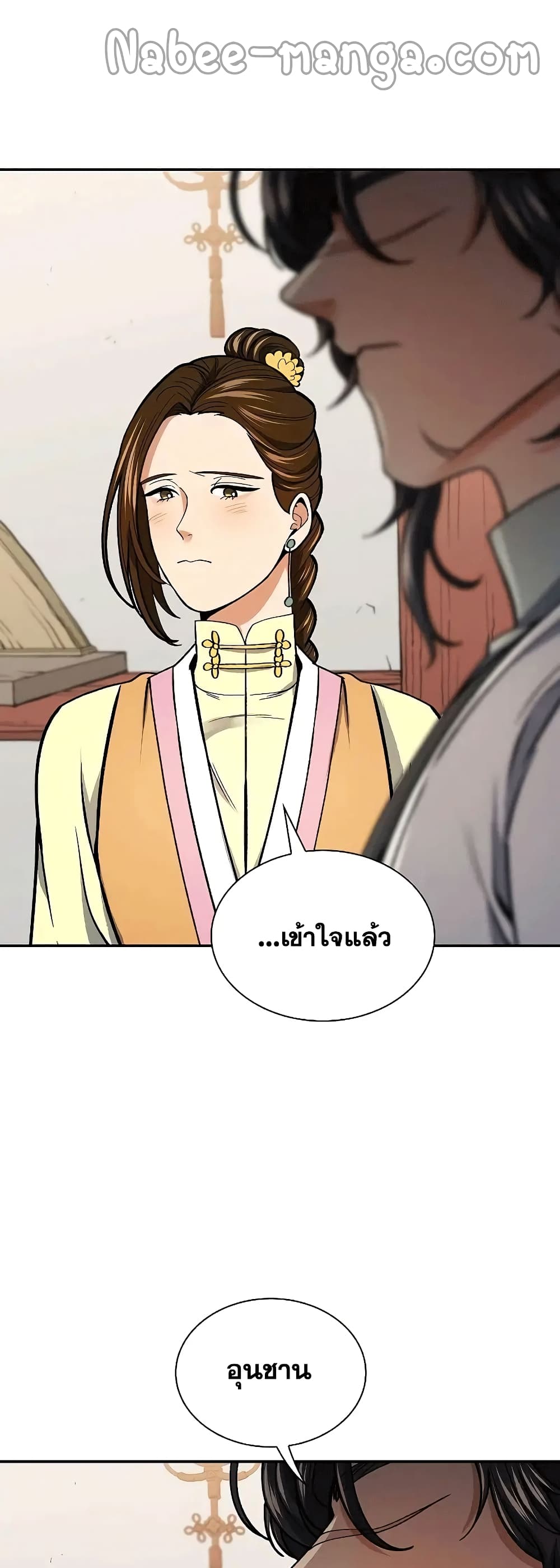 อ่านการ์ตูน Storm Inn 57 ภาพที่ 27