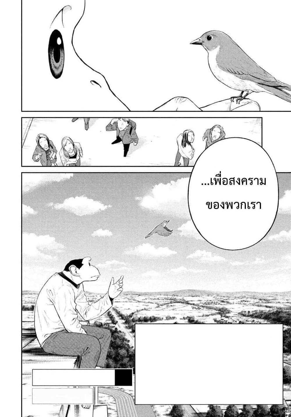 อ่านการ์ตูน Darwin’s Incident 1 ภาพที่ 58