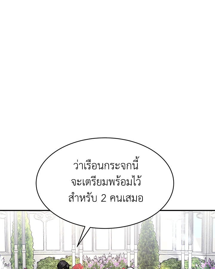 อ่านการ์ตูน Evangeline After the Ending 16 ภาพที่ 35