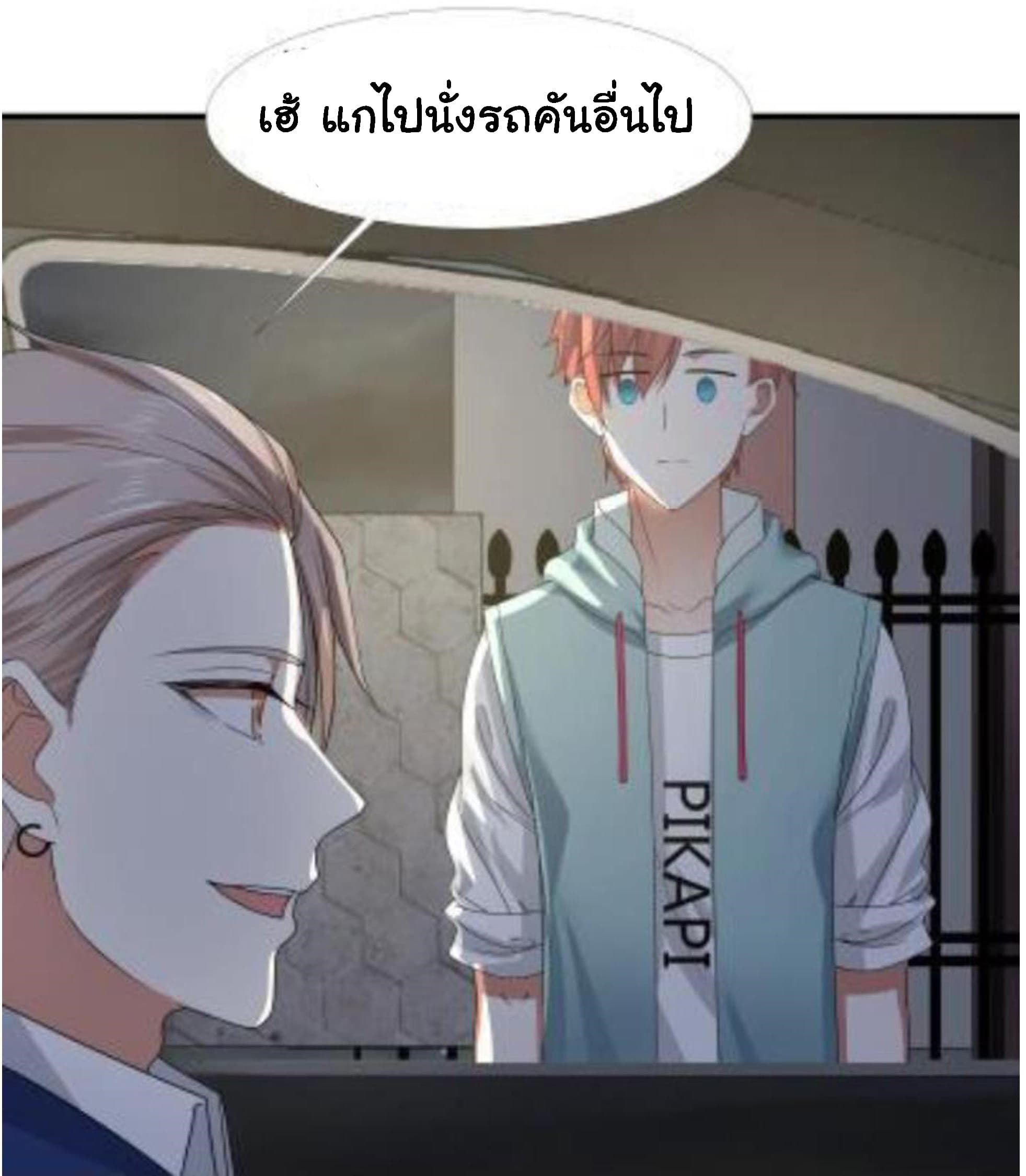 อ่านการ์ตูน I Have a Dragon in My Body 10 ภาพที่ 17