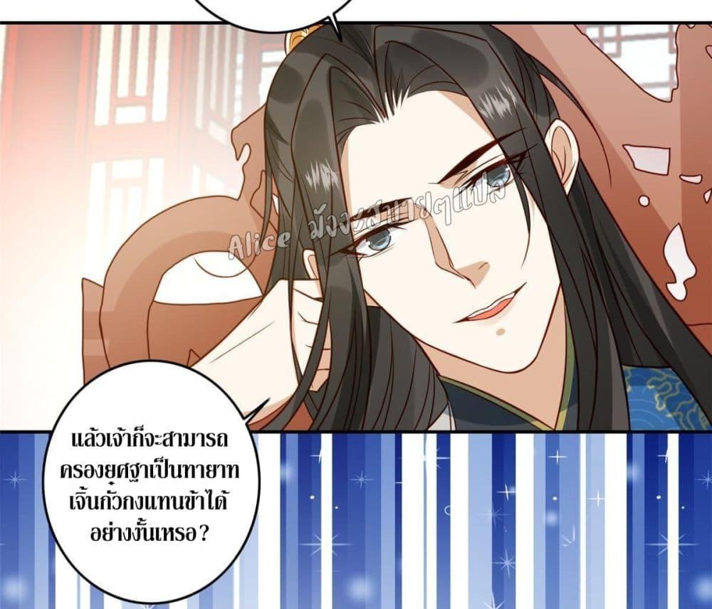 อ่านการ์ตูน After The Rotten, I Control The Prince’s Heart 6 ภาพที่ 17