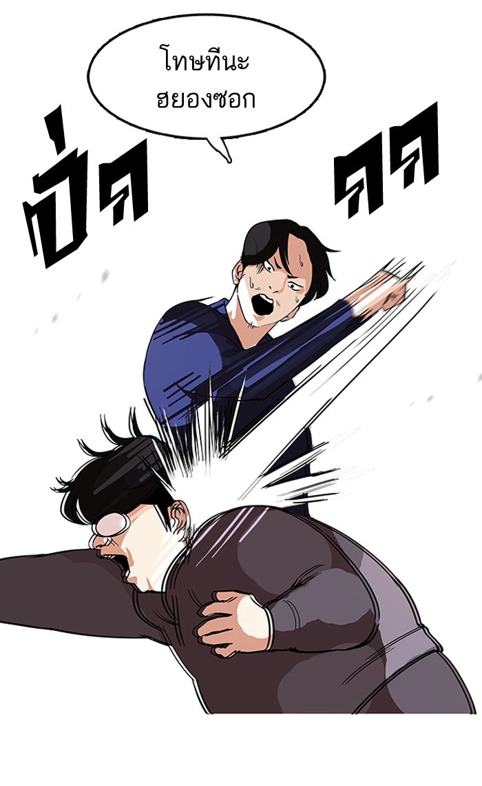 อ่านการ์ตูน Lookism 113 ภาพที่ 20