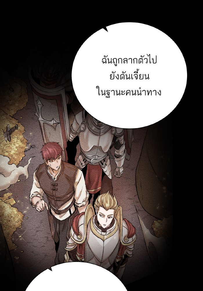 อ่านการ์ตูน Dungeons & Artifacts 70 ภาพที่ 21