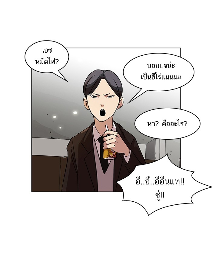 อ่านการ์ตูน Lookism 52 ภาพที่ 16