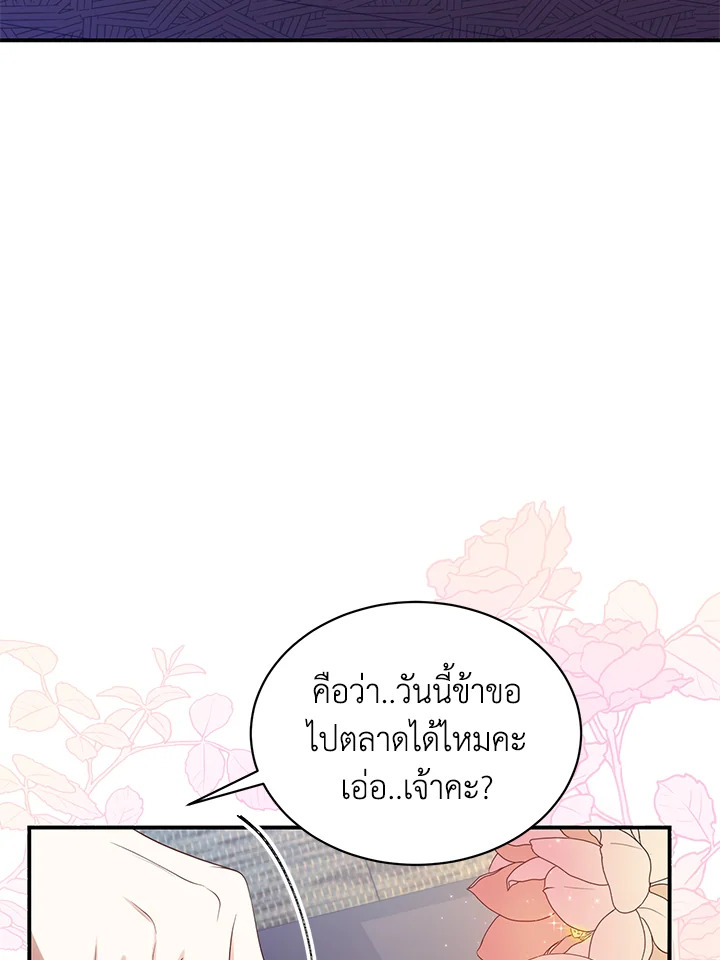 อ่านการ์ตูน 5 ภาพที่ 58