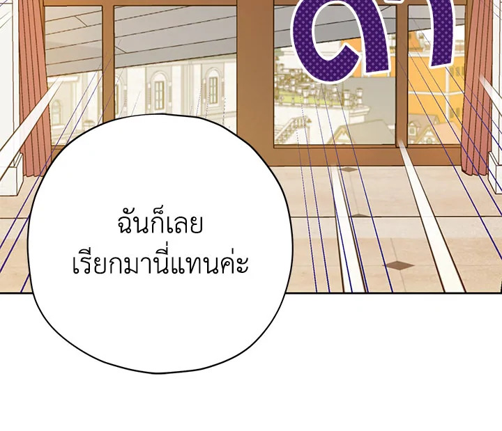 อ่านการ์ตูน Actually, I Was the Real One 20 ภาพที่ 54