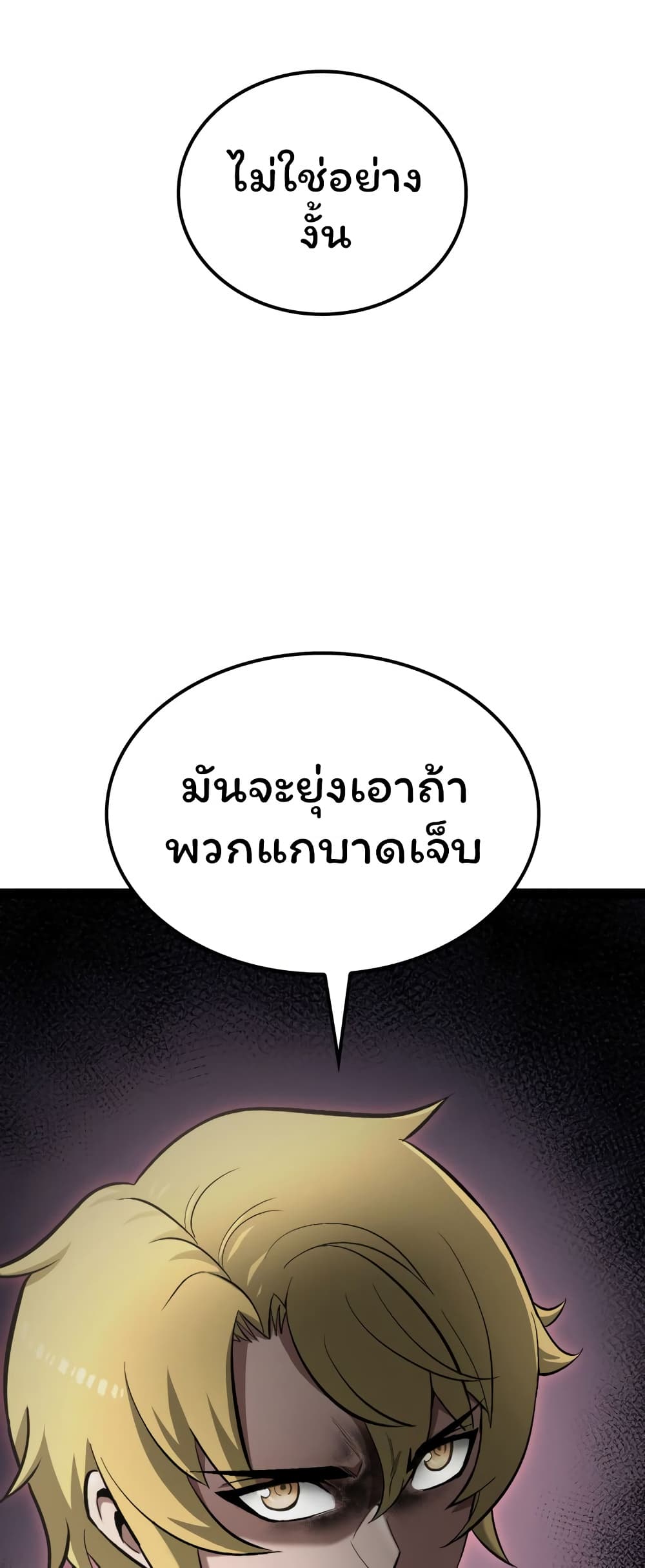 อ่านการ์ตูน Boxer Kali 5 ภาพที่ 52