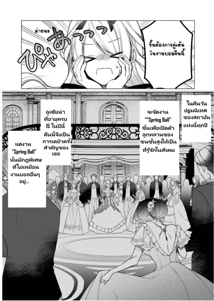 อ่านการ์ตูน Heroine? Seijo Iie, All Works Maid desu (ko)! @COMIC 5 ภาพที่ 32