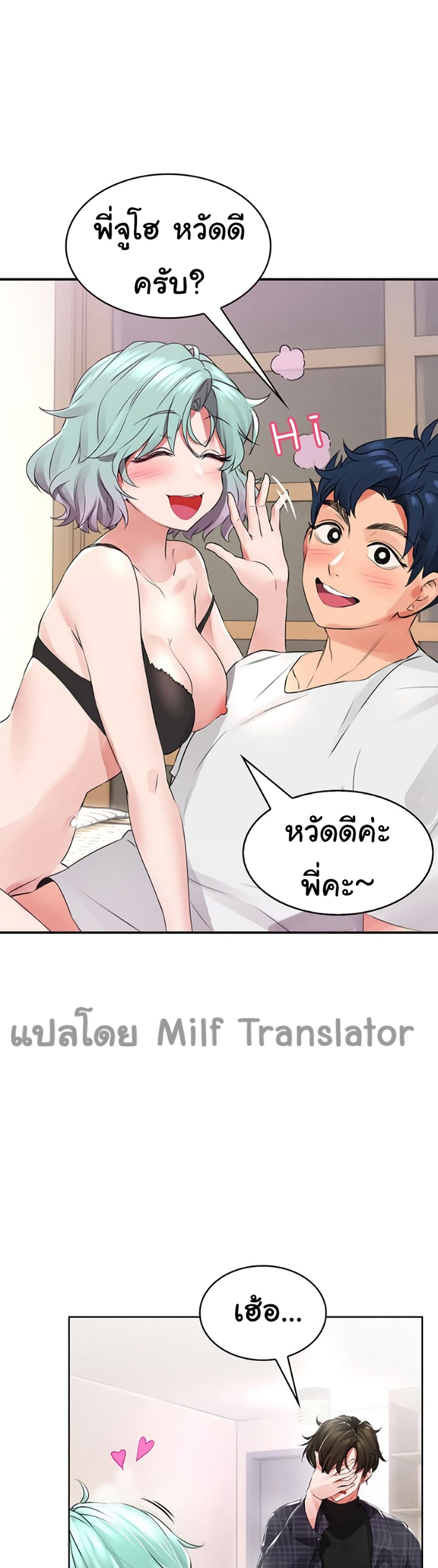 อ่านการ์ตูน Not Safe For Work 1 ภาพที่ 29