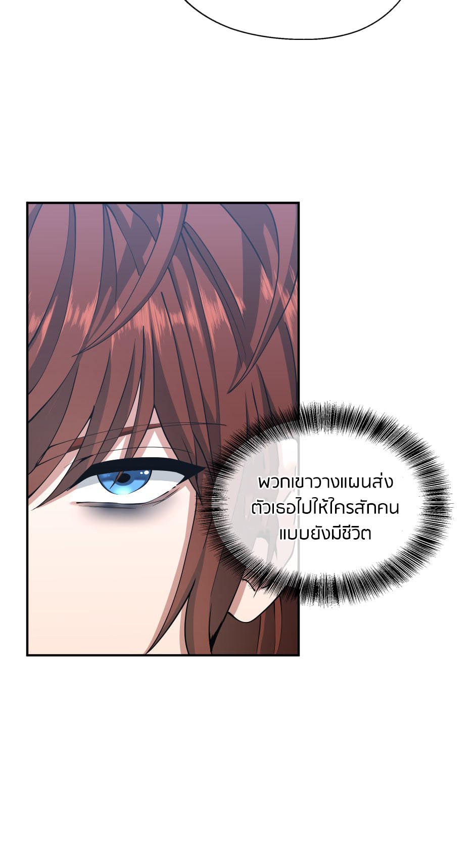 อ่านการ์ตูน The Beginning After The End 145 ภาพที่ 65