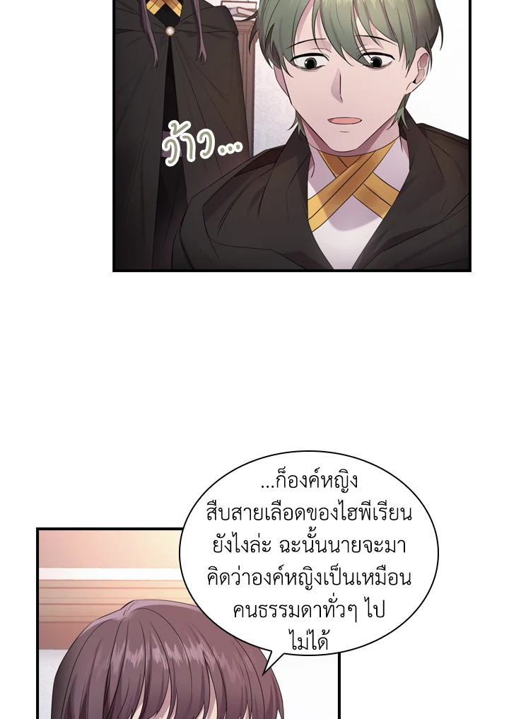 อ่านการ์ตูน The Beloved Little Princess 28 ภาพที่ 30