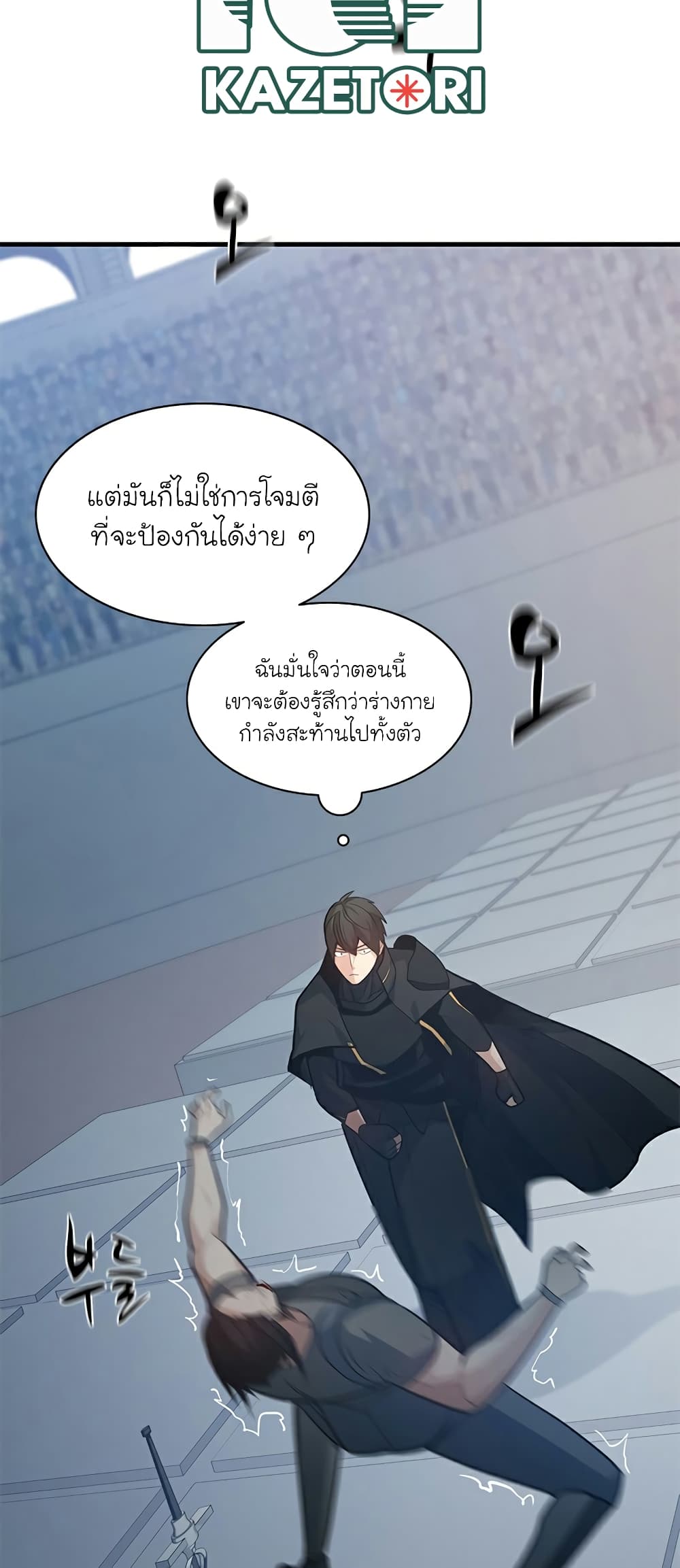 อ่านการ์ตูน The Tutorial is Too Hard 121 ภาพที่ 63