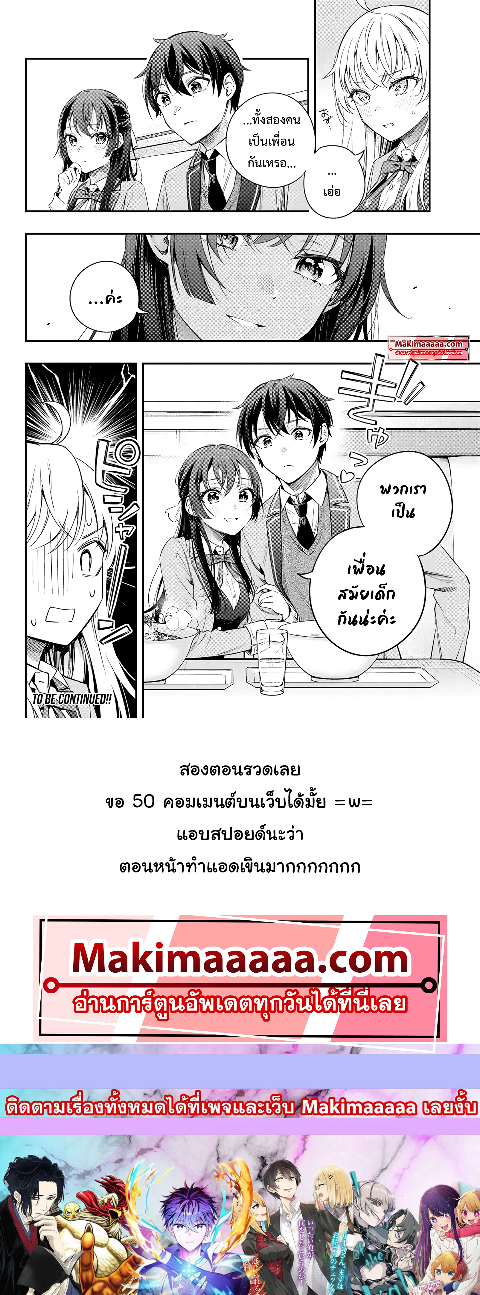 อ่านการ์ตูน Tokidoki Bosotto Roshiago de Dereru Tonari no Alya-san 3 ภาพที่ 16