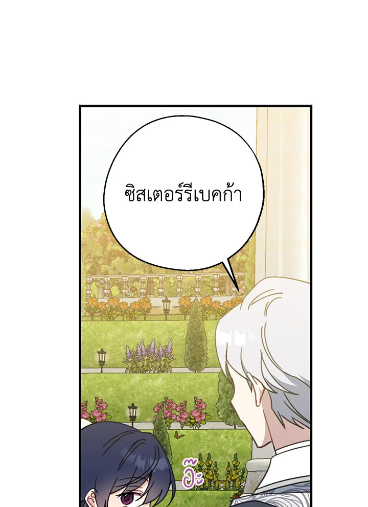 อ่านการ์ตูน Here Comes the Silver Spoon! 53 ภาพที่ 77