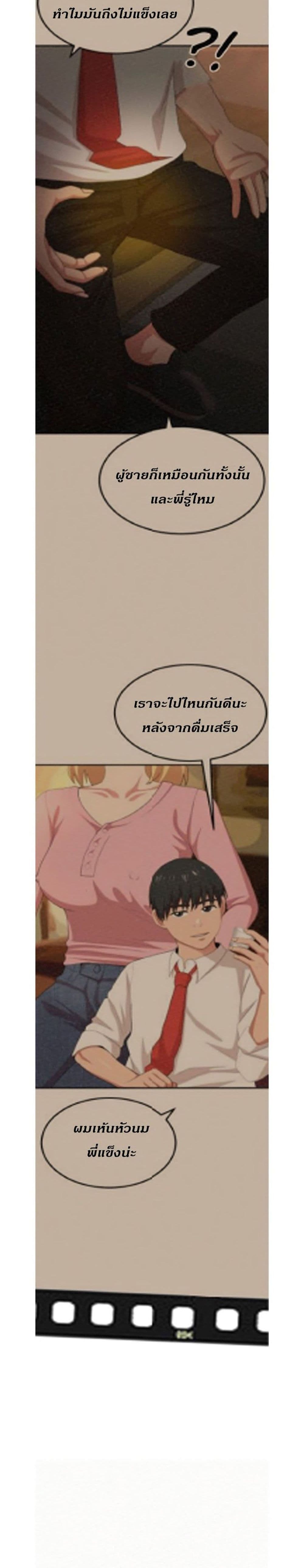 อ่านการ์ตูน Milk Therapy 3 ภาพที่ 17