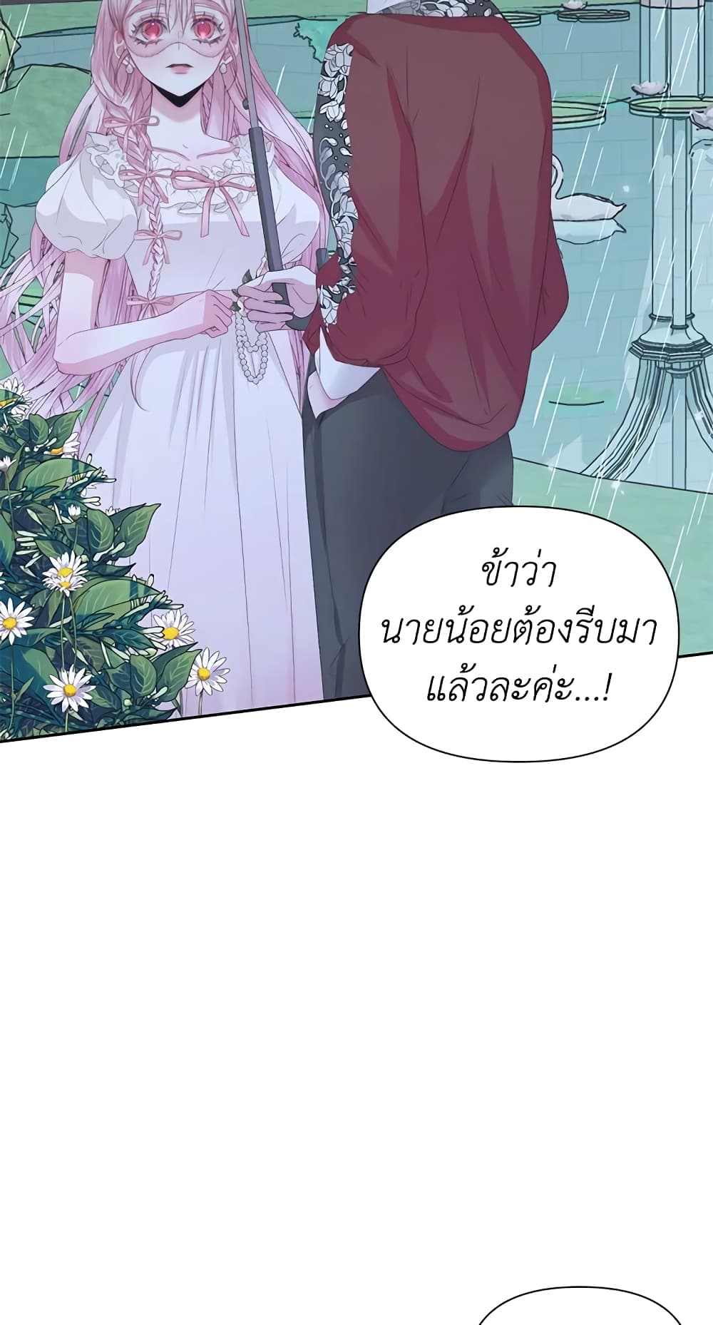 อ่านการ์ตูน Becoming The Villain’s Family 33 ภาพที่ 16