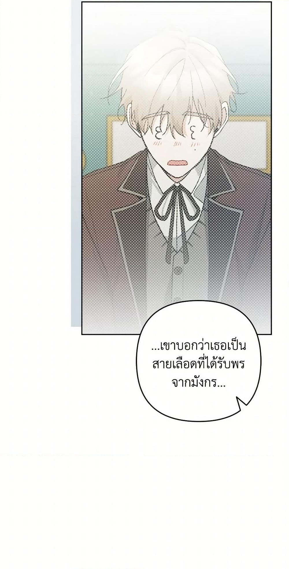 อ่านการ์ตูน Please Don’t Come To The Villainess’ Stationery Store! 52 ภาพที่ 79