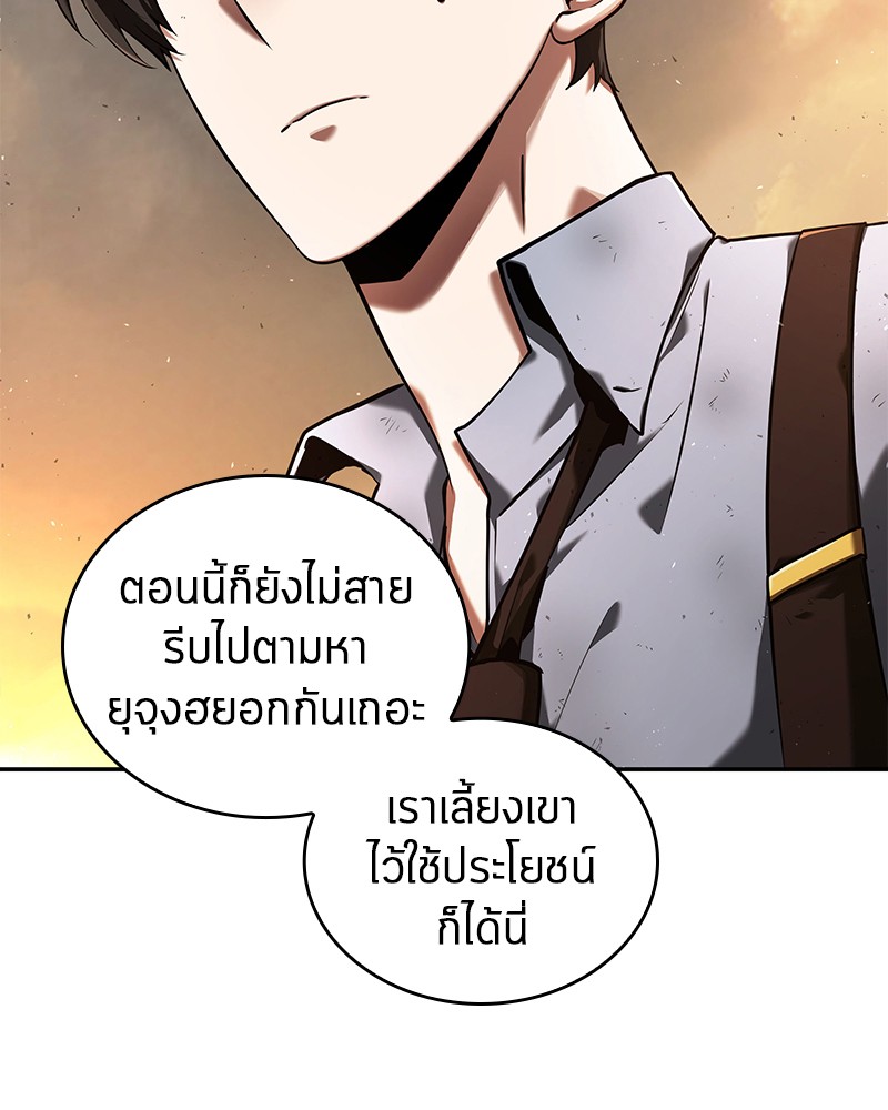 อ่านการ์ตูน Omniscient Reader 76 ภาพที่ 21