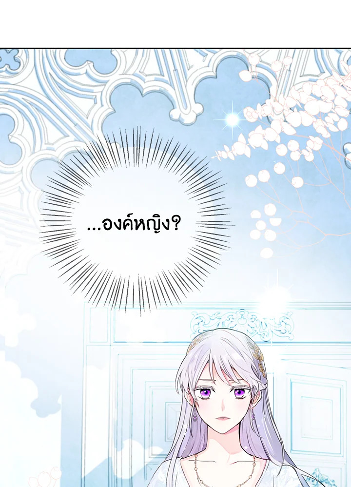 อ่านการ์ตูน Forget About My Husband, I’d Rather Go Make Money 5 ภาพที่ 50