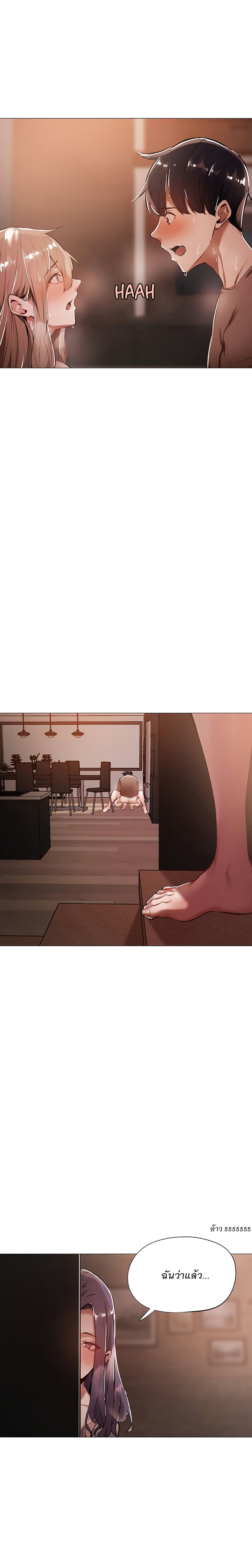 อ่านการ์ตูน Is There an Empty Room? 5 ภาพที่ 17