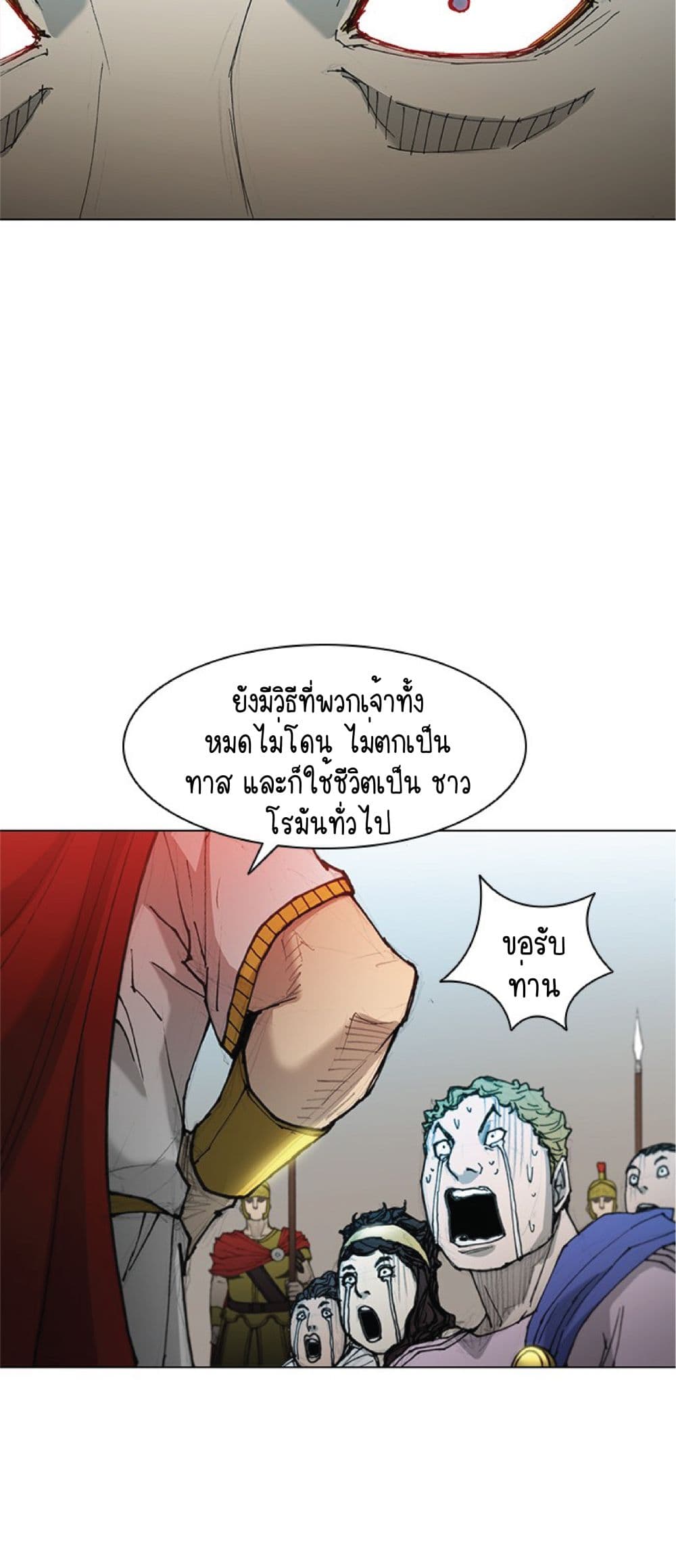 อ่านการ์ตูน The Long Way of the Warrior 46 ภาพที่ 46