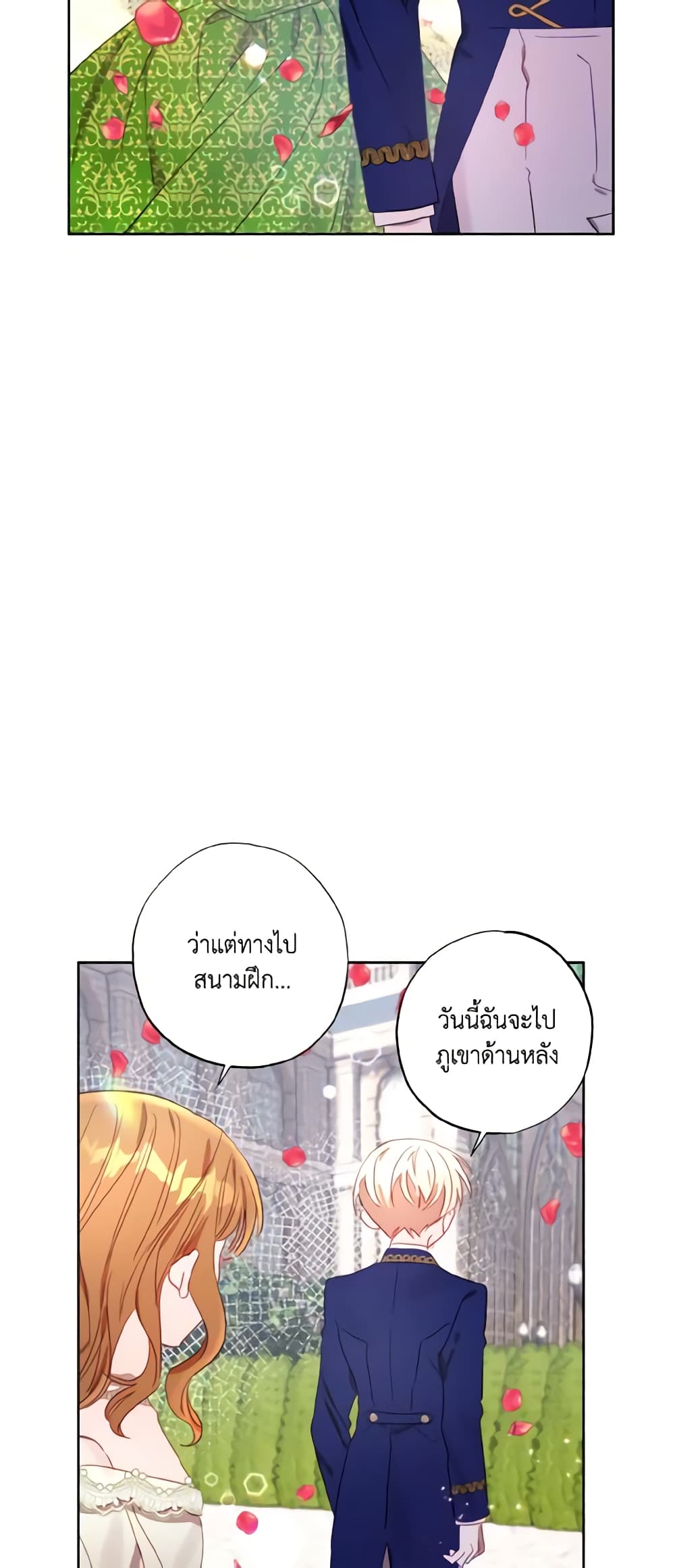 อ่านการ์ตูน I Failed to Divorce My Husband 7 ภาพที่ 27