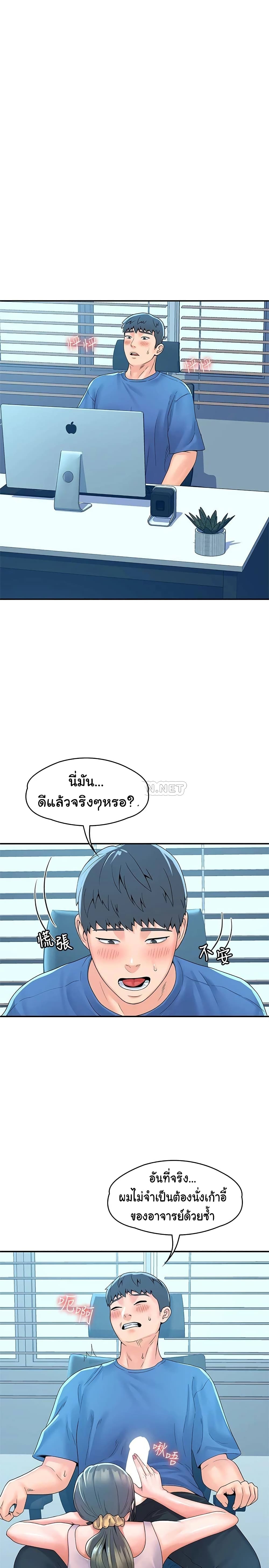 อ่านการ์ตูน Campus Today 65 ภาพที่ 17