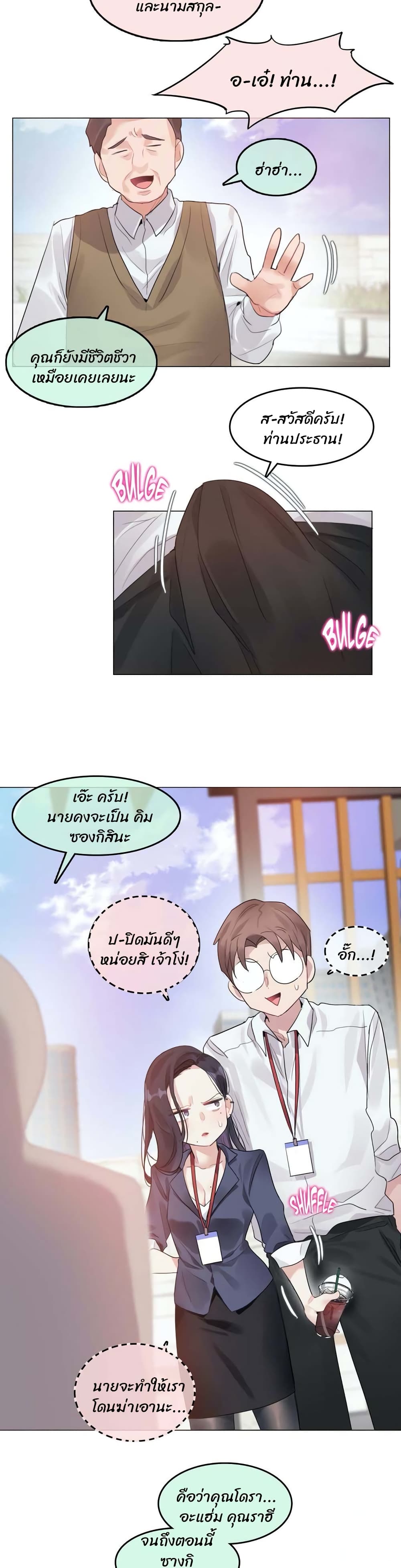 อ่านการ์ตูน A Pervert’s Daily Life 94 ภาพที่ 9