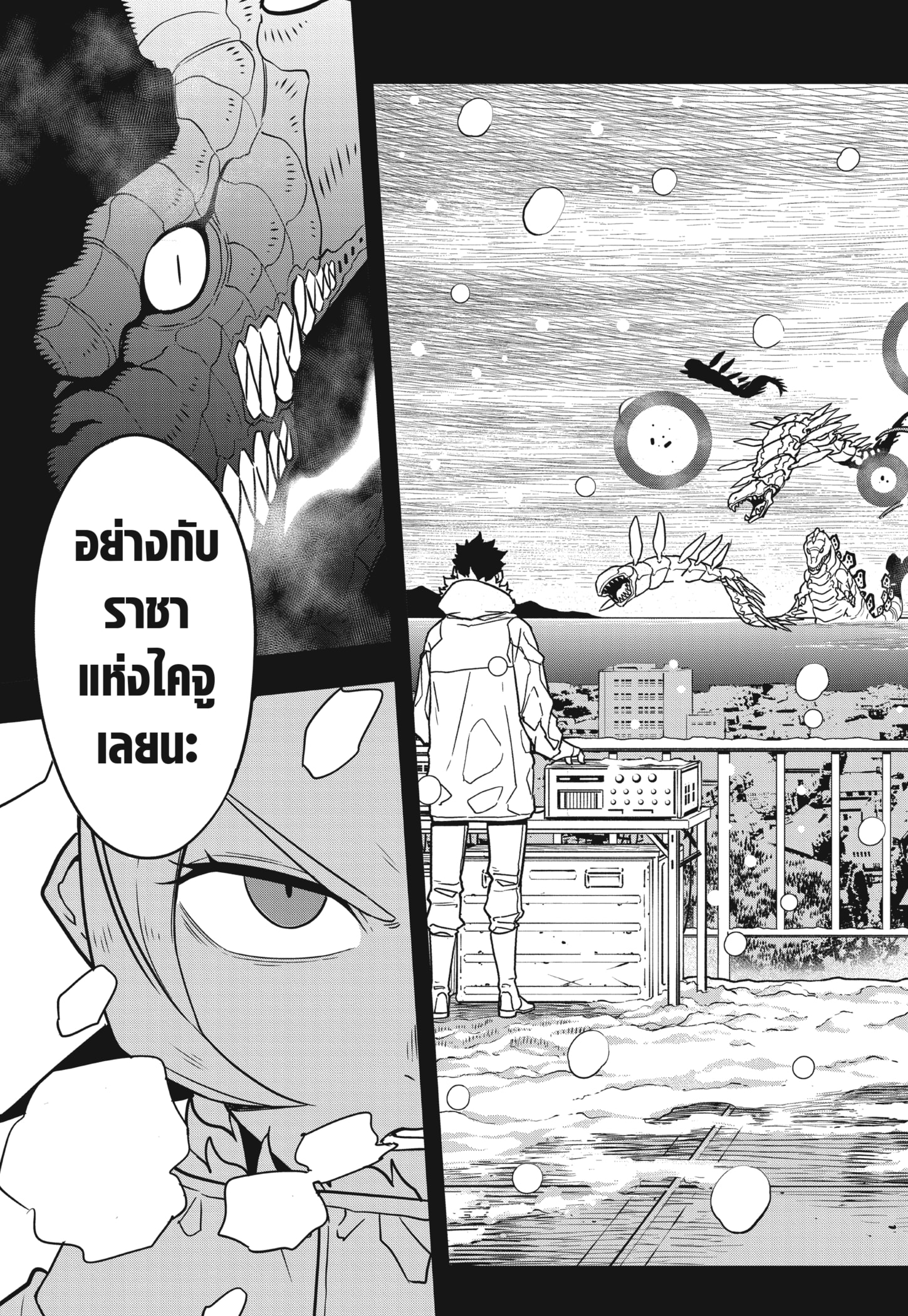 อ่านการ์ตูน Kaiju No. 8 59 ภาพที่ 3