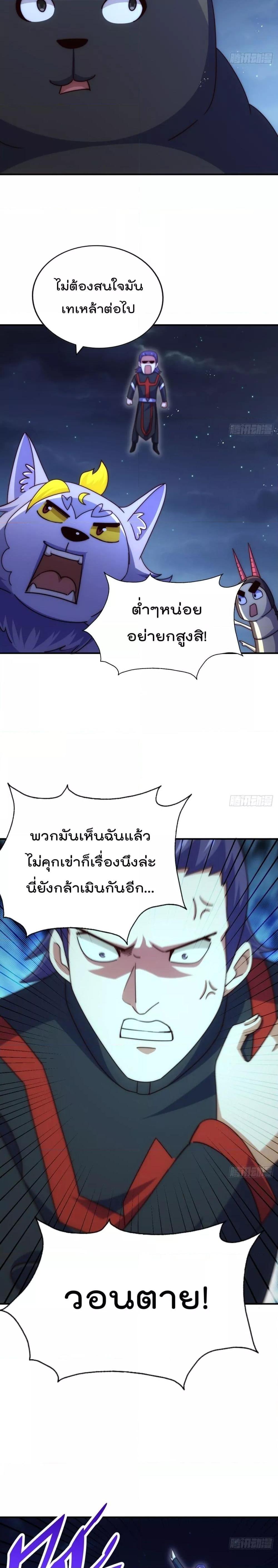 อ่านการ์ตูน Who is your Daddy 255 ภาพที่ 2