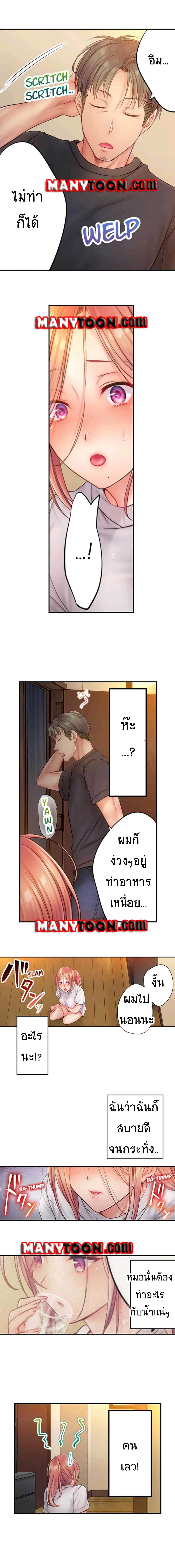 อ่านการ์ตูน I Can’t Resist His Massage! Cheating in Front of My Husband’s Eyes 52 ภาพที่ 3