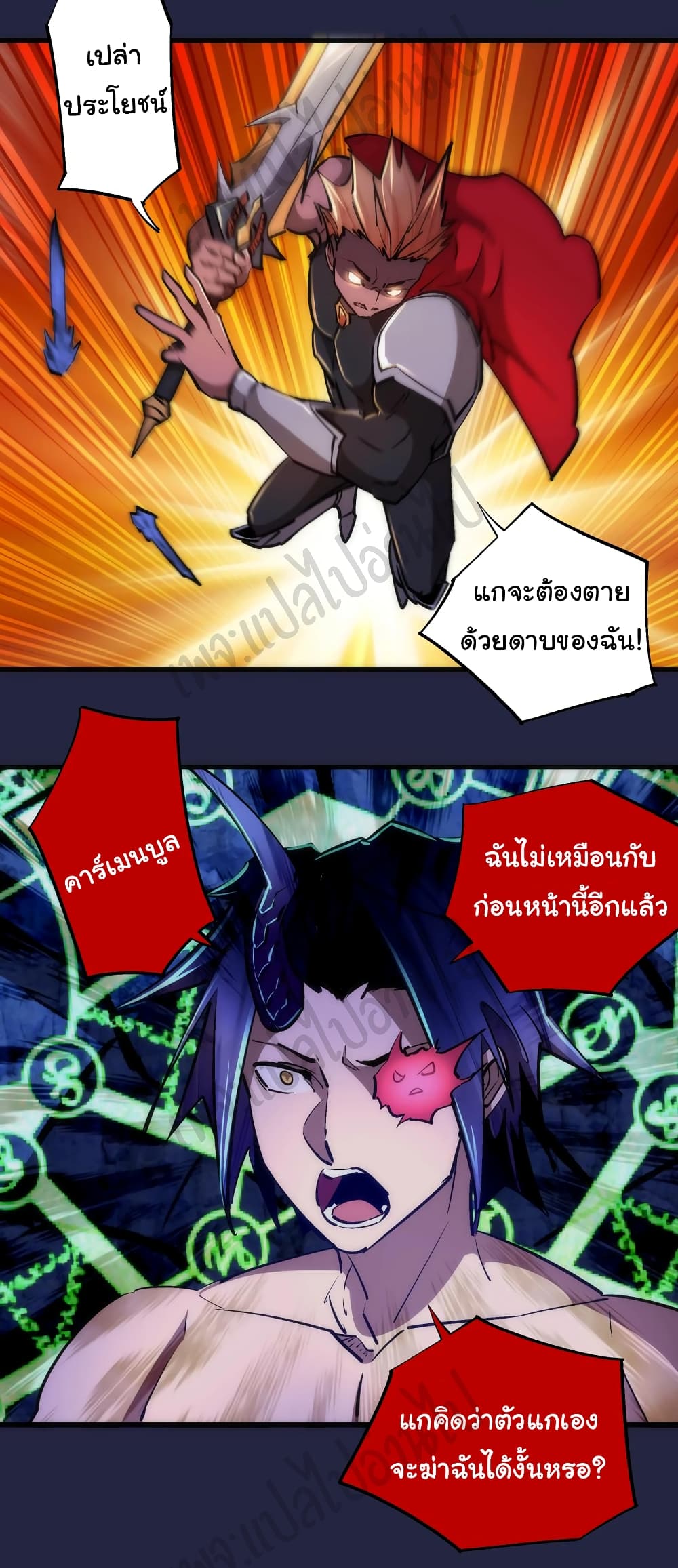 อ่านการ์ตูน I’m Not the Overlord! 103 ภาพที่ 30