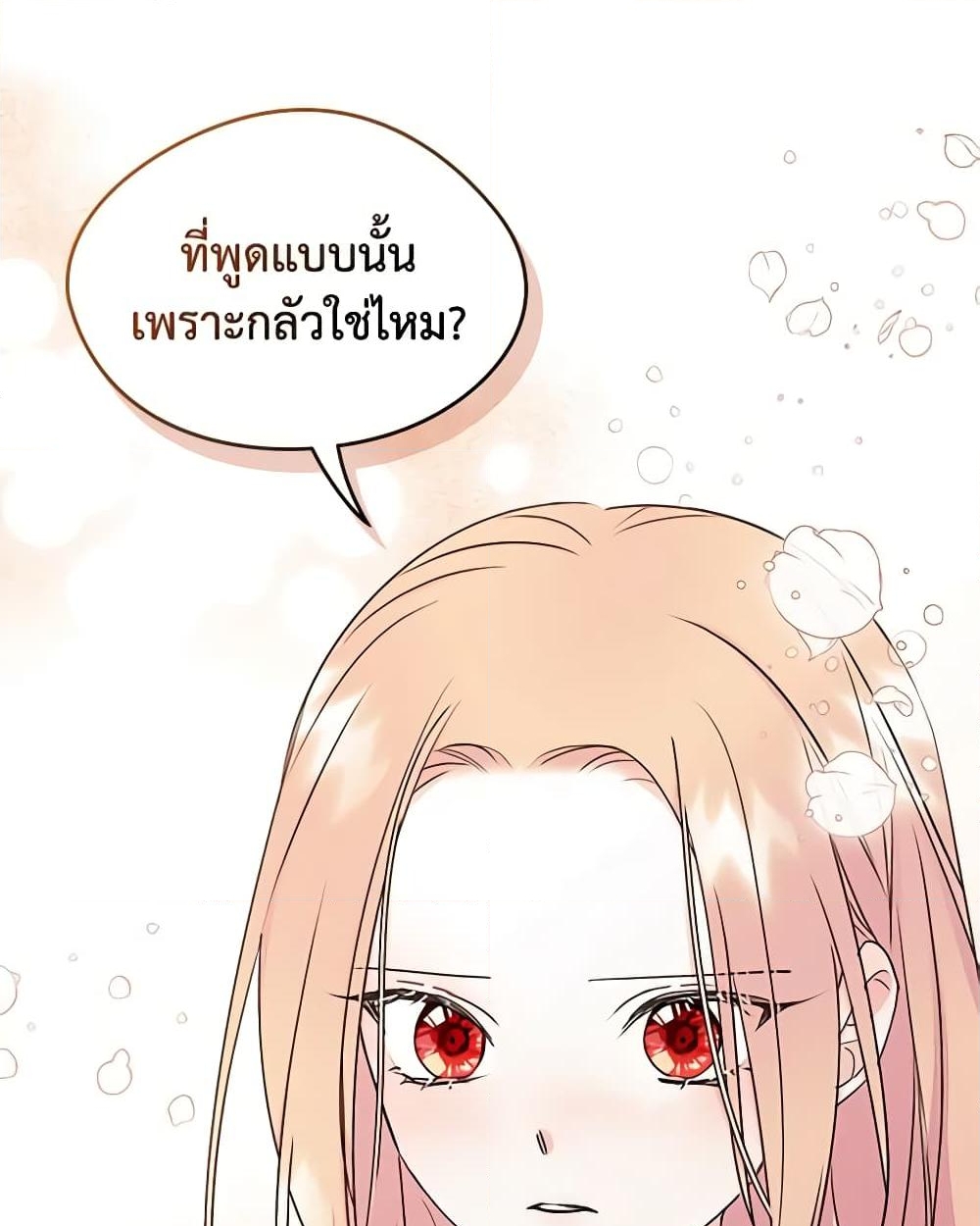 อ่านการ์ตูน I Became The Male Lead’s Female Friend 8 ภาพที่ 26