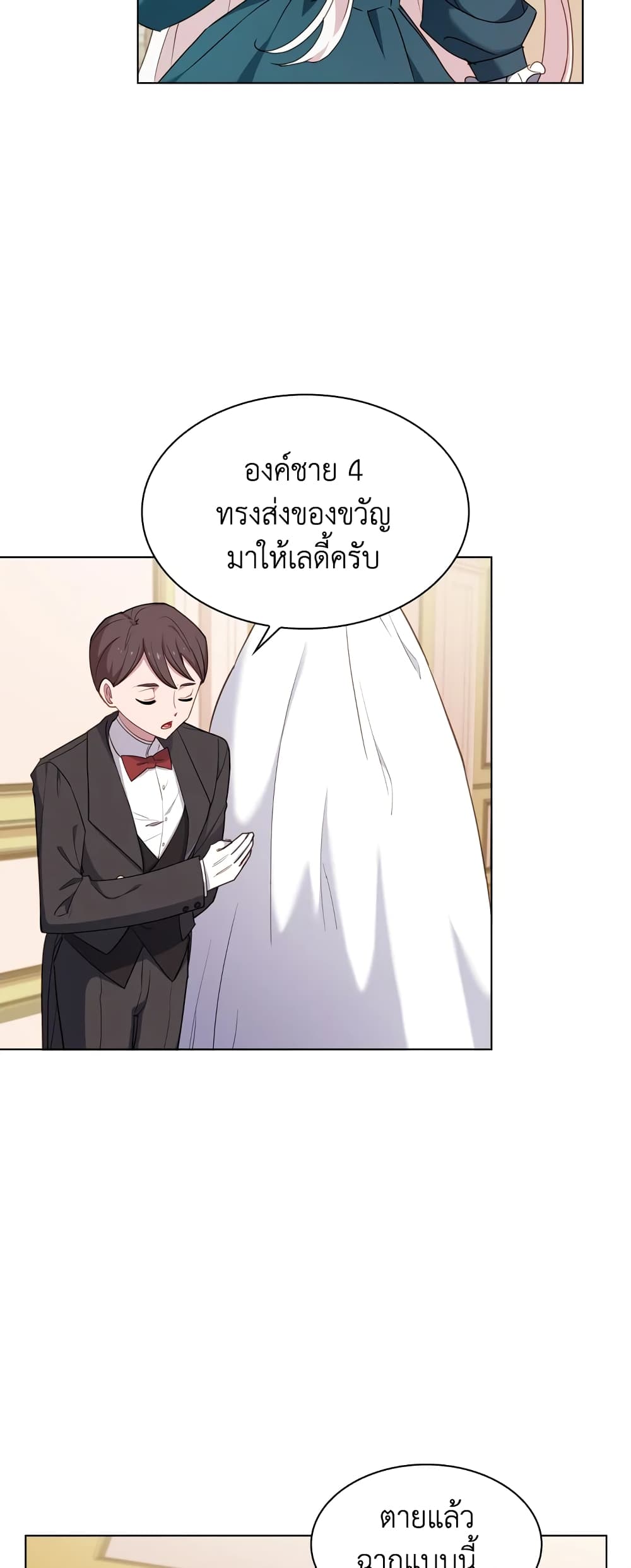 อ่านการ์ตูน The Lady Needs a Break 22 ภาพที่ 36