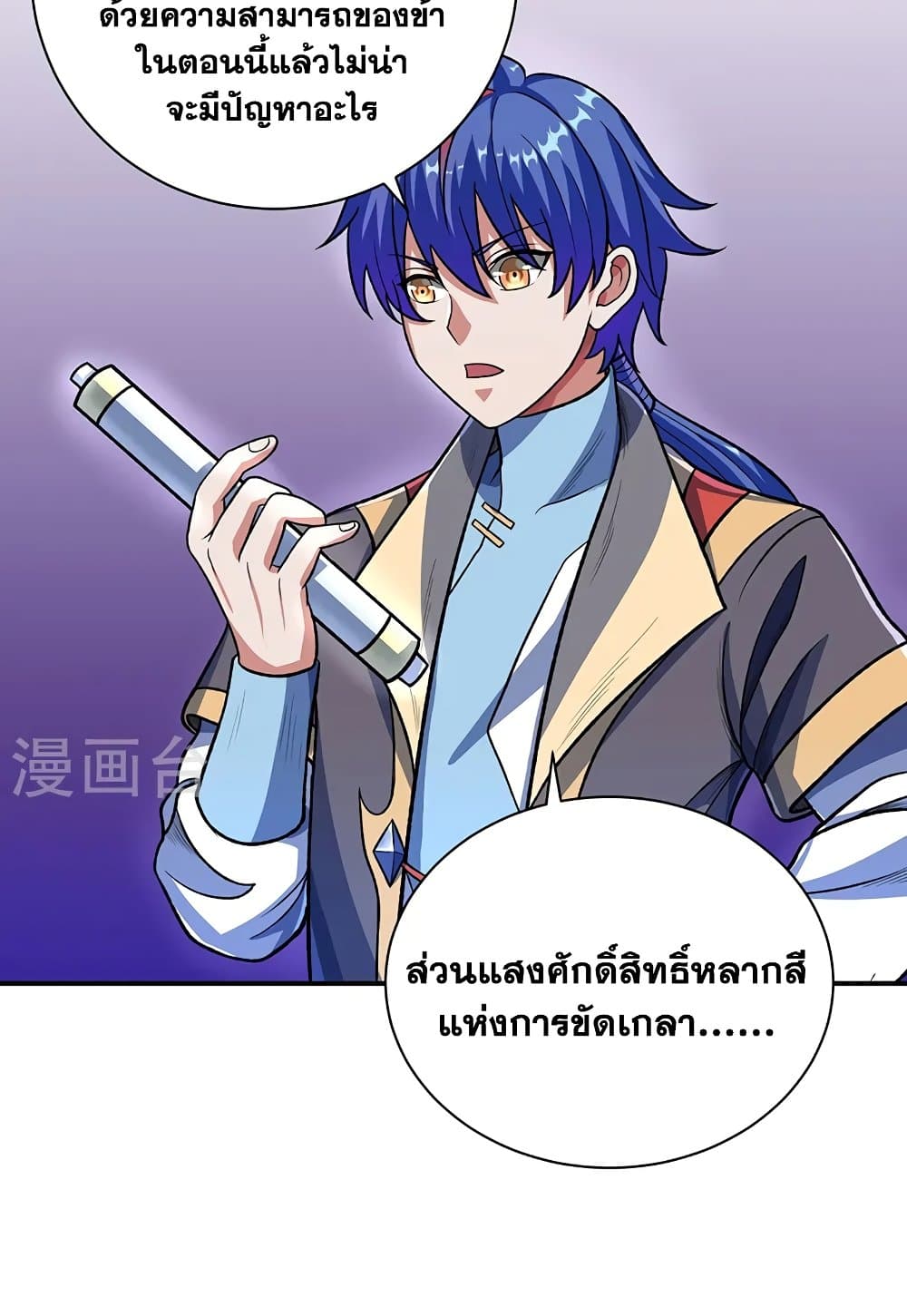 อ่านการ์ตูน WuDao Du Zun 552 ภาพที่ 28