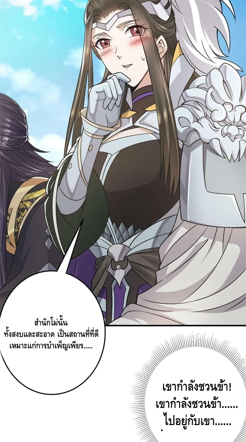 อ่านการ์ตูน Keep A Low Profile 167 ภาพที่ 9