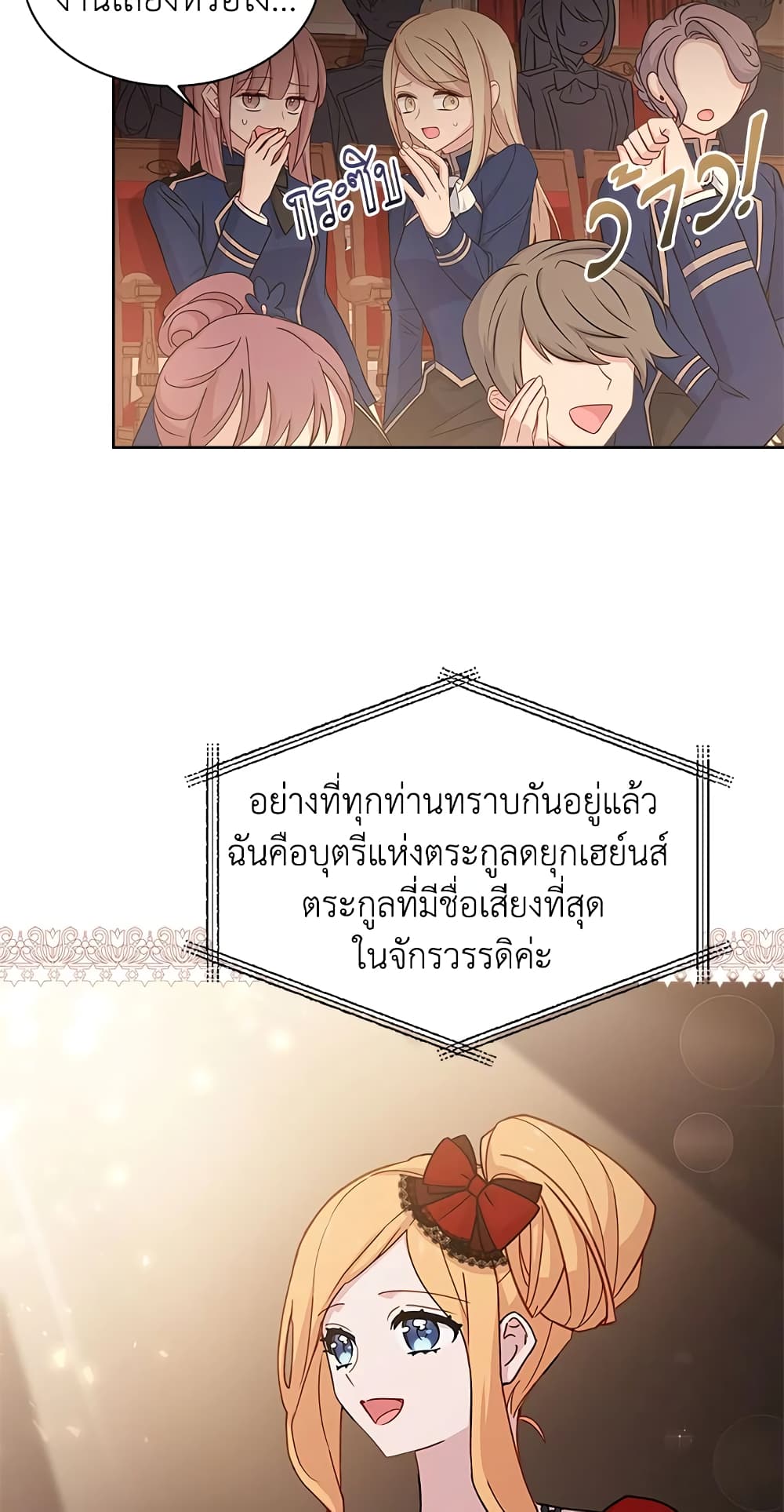 อ่านการ์ตูน The Lady Needs a Break 47 ภาพที่ 39